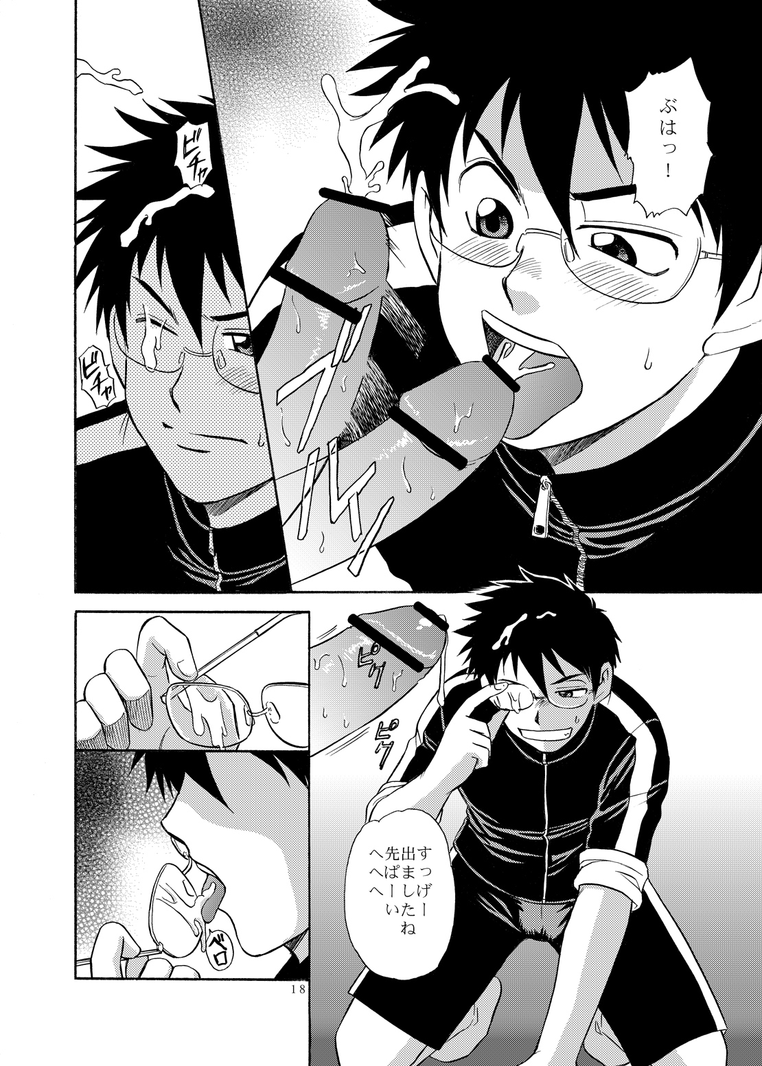 Manage no Oshigoto - Page 17