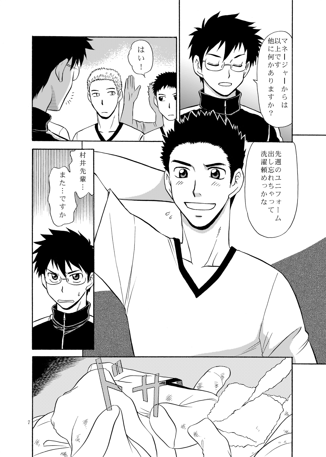 Manage no Oshigoto - Page 6