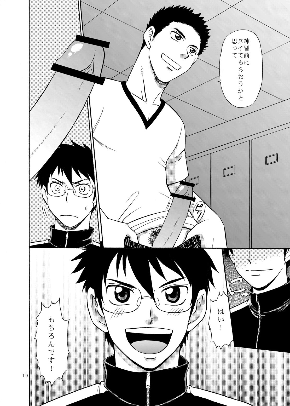 Manage no Oshigoto - Page 9