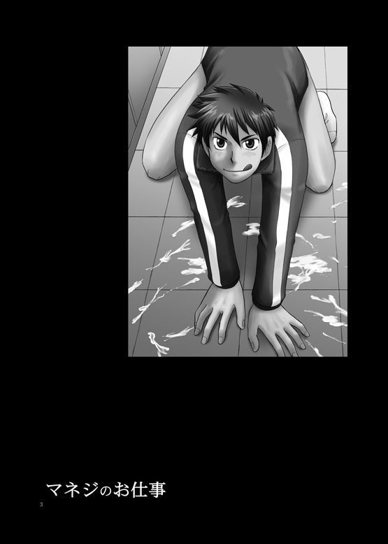 Manage no Oshigoto | Job Duties of Manager - Page 2