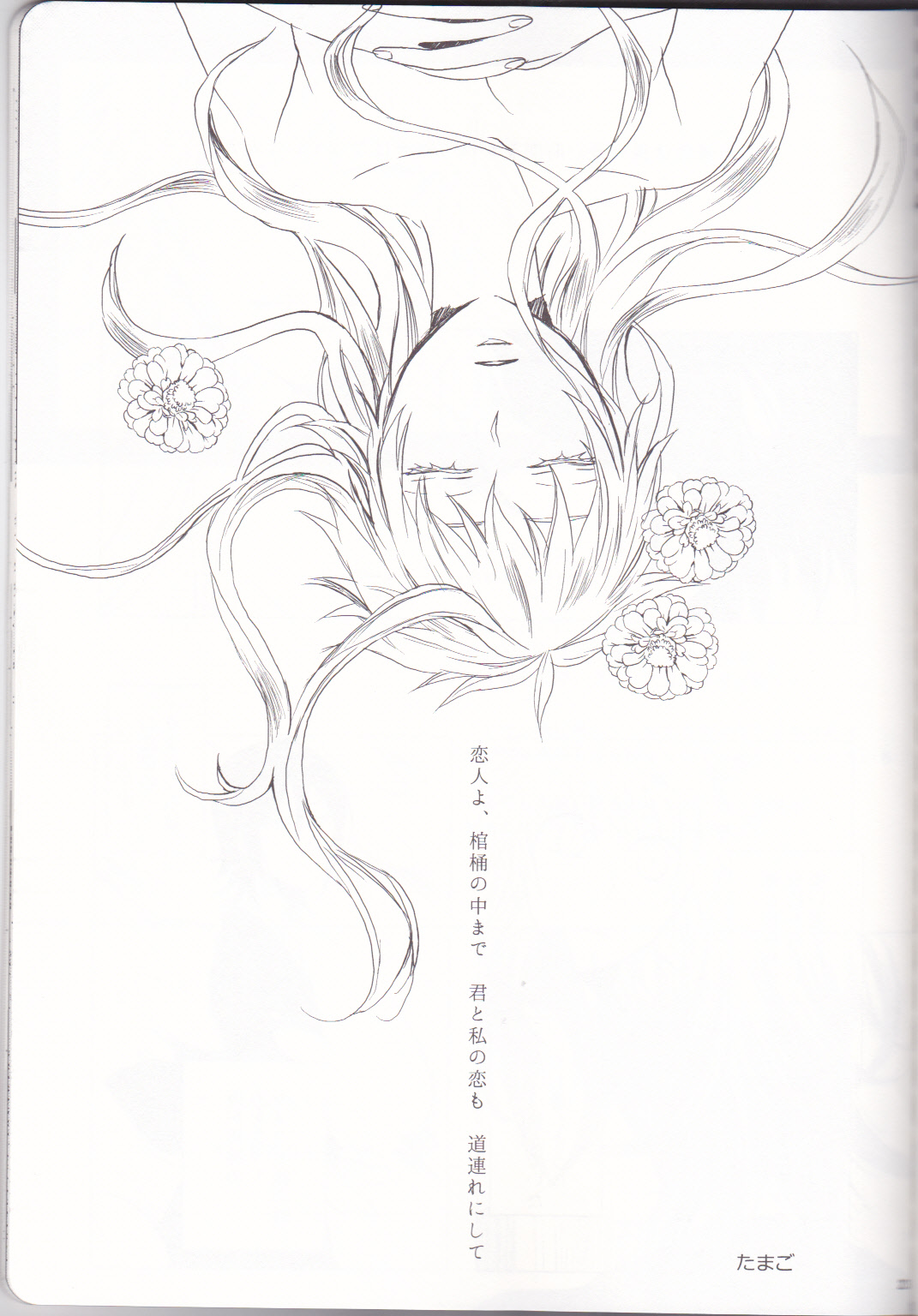 Marshmallow chocolate - Page 23