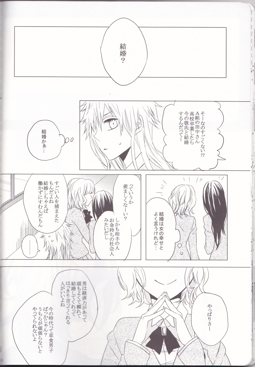 Marshmallow chocolate - Page 26