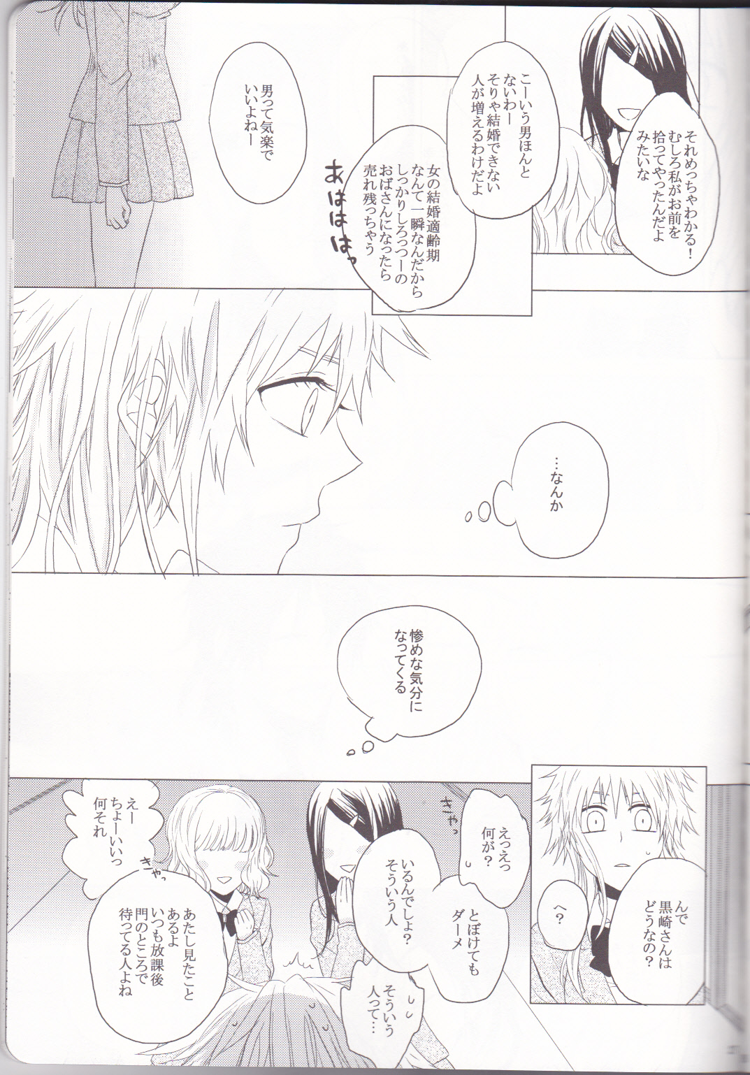 Marshmallow chocolate - Page 27