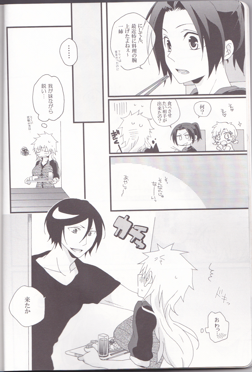 Marshmallow chocolate - Page 6