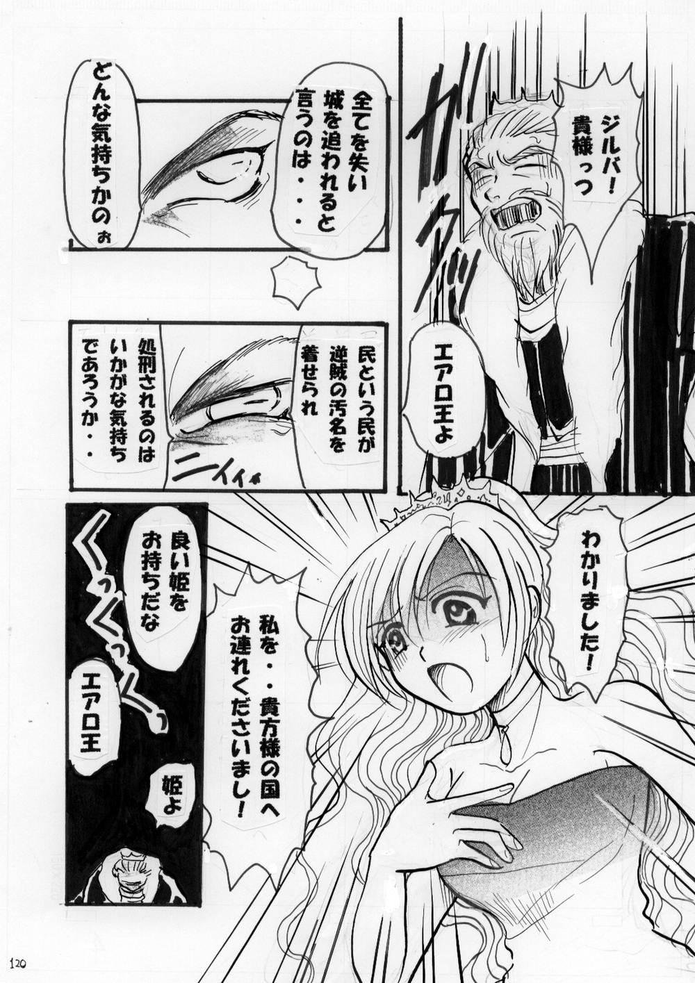 Netorare Anthology NET - Page 119