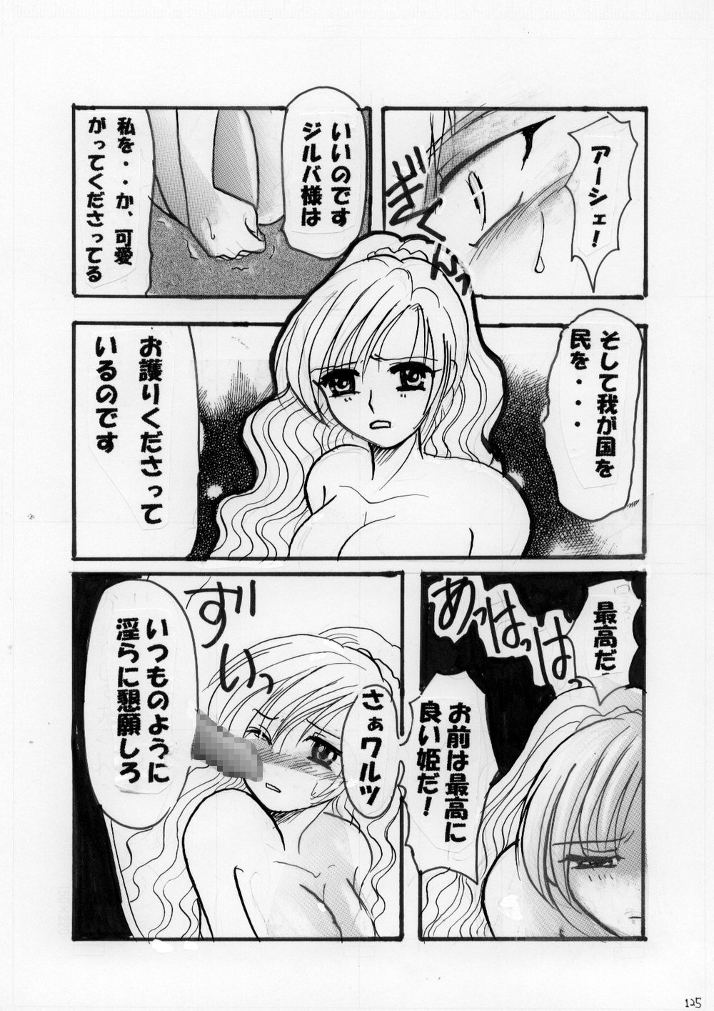 Netorare Anthology NET - Page 124