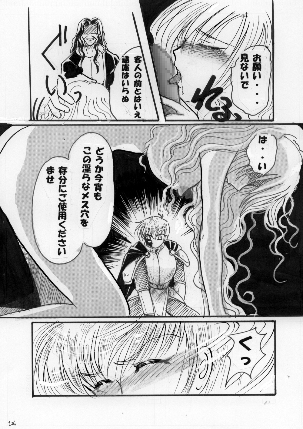 Netorare Anthology NET - Page 125