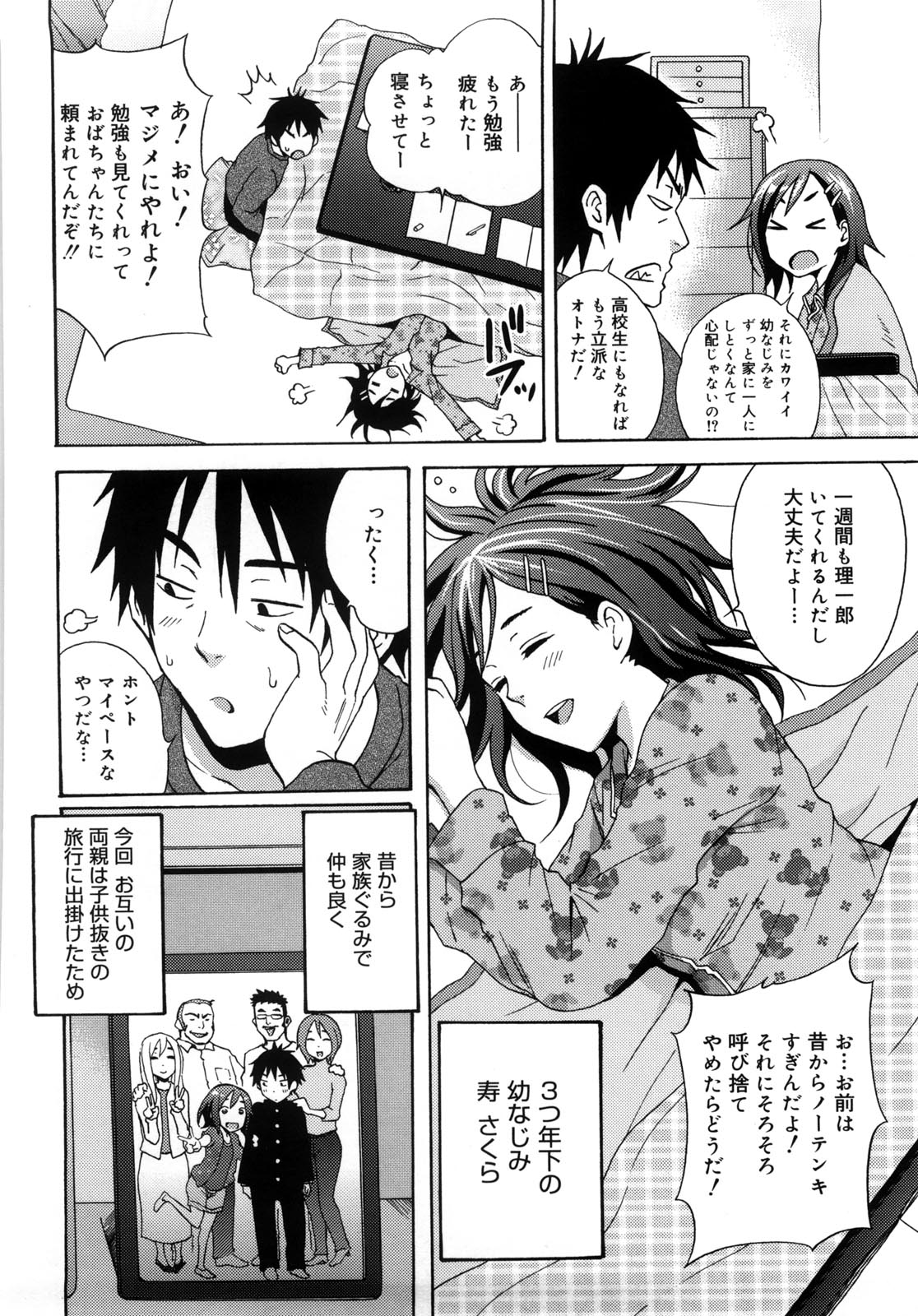 Good Times!! - Page 139