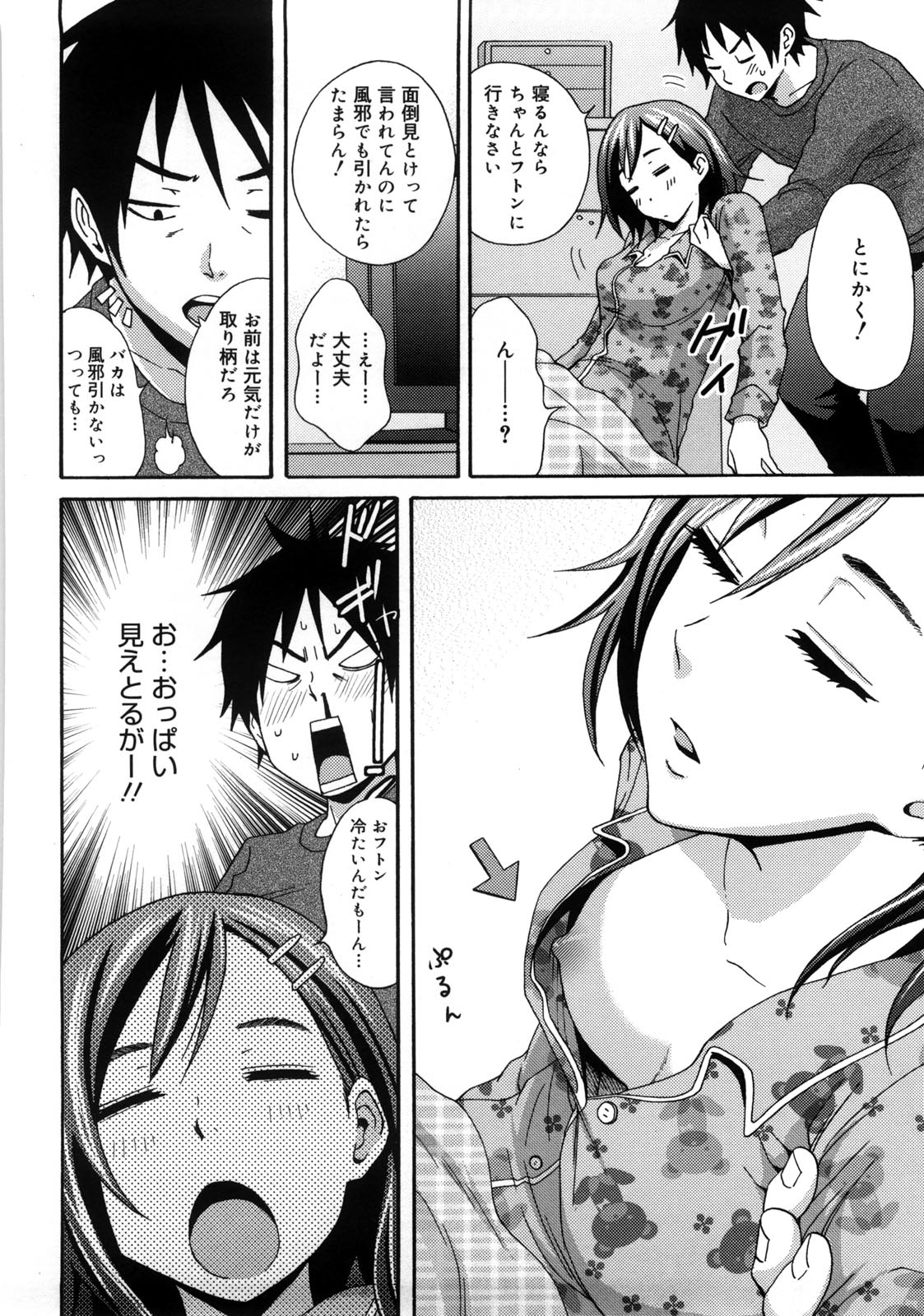 Good Times!! - Page 141