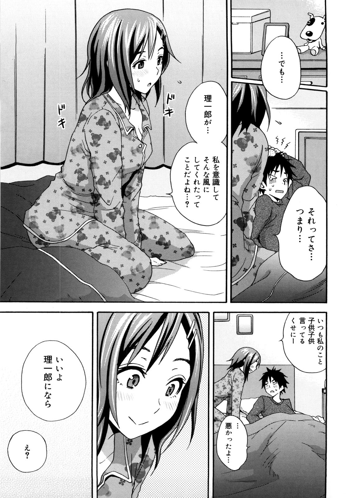 Good Times!! - Page 144