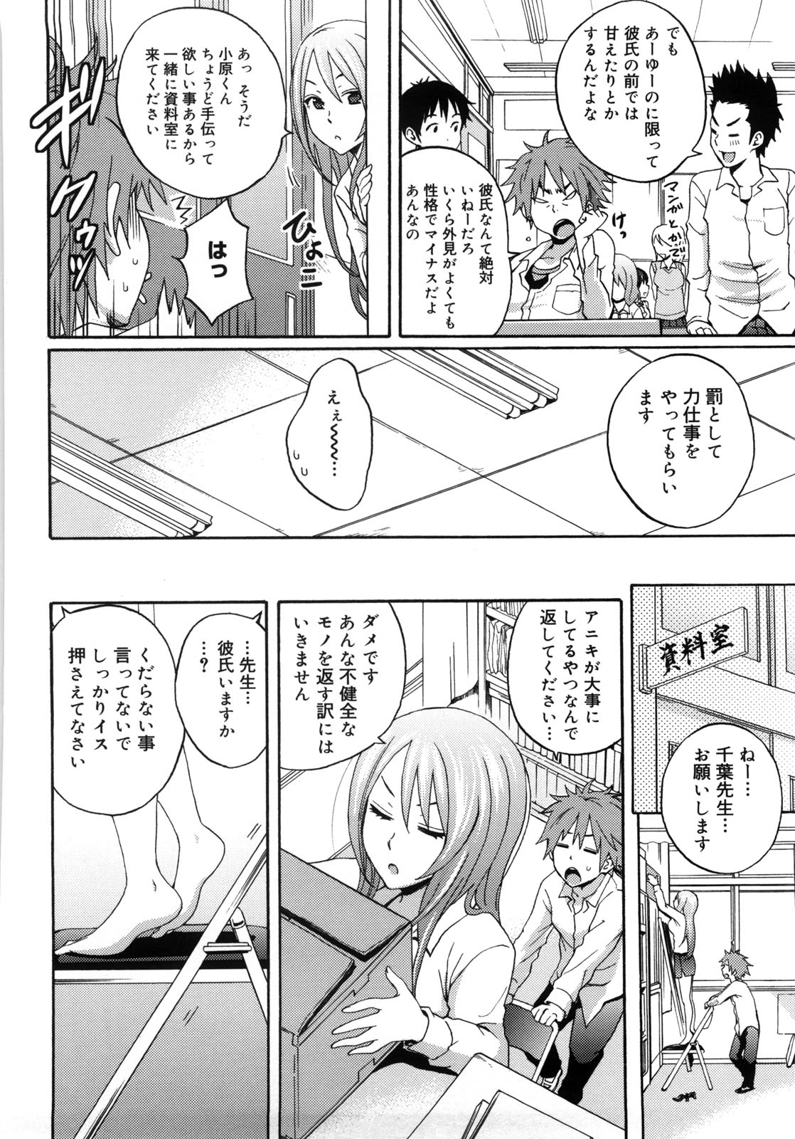 Good Times!! - Page 159