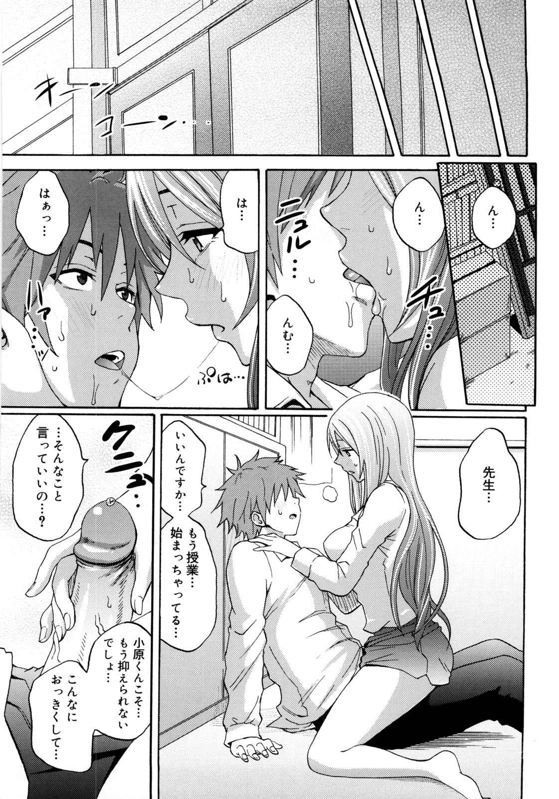 Good Times!! - Page 166