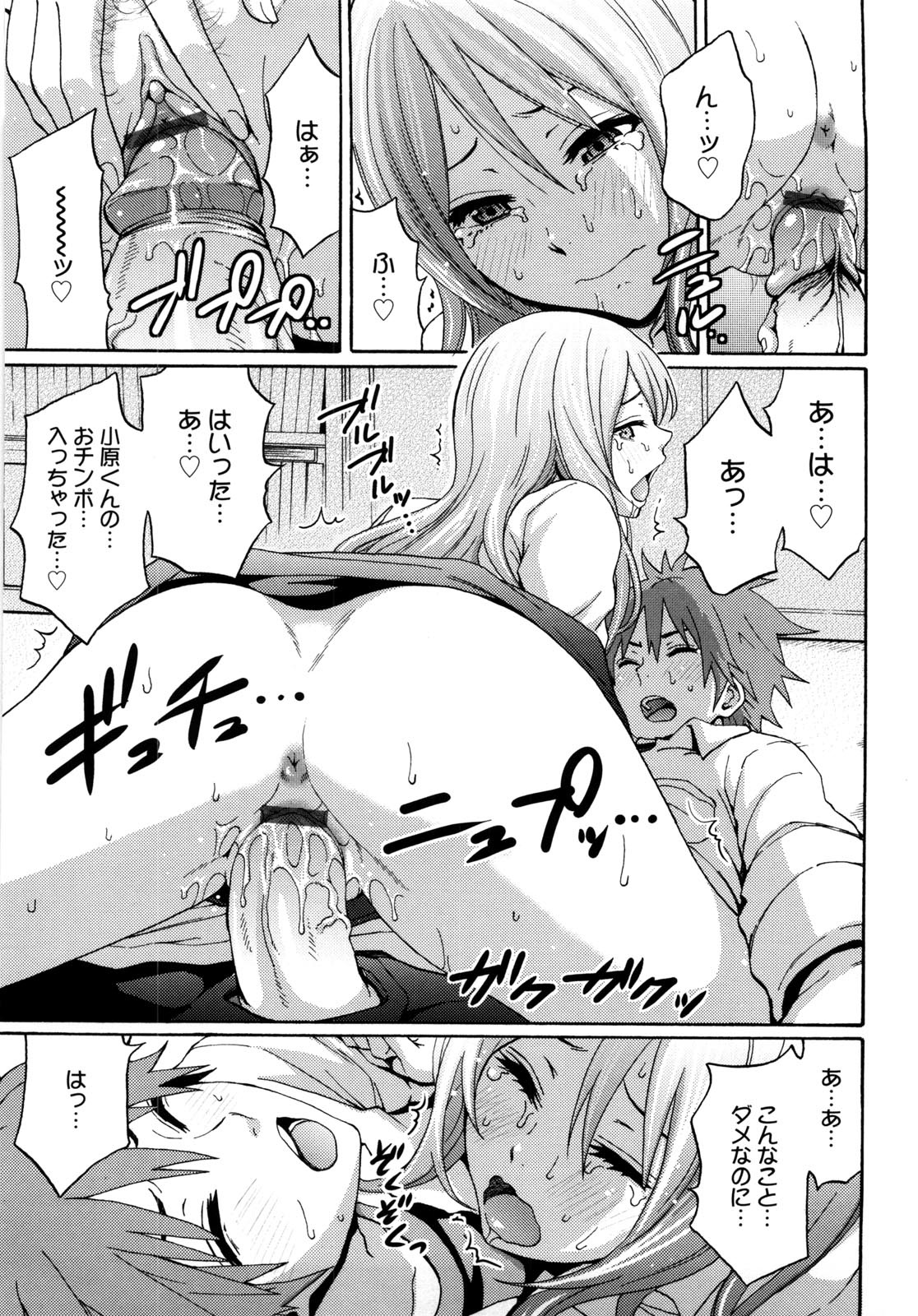 Good Times!! - Page 168