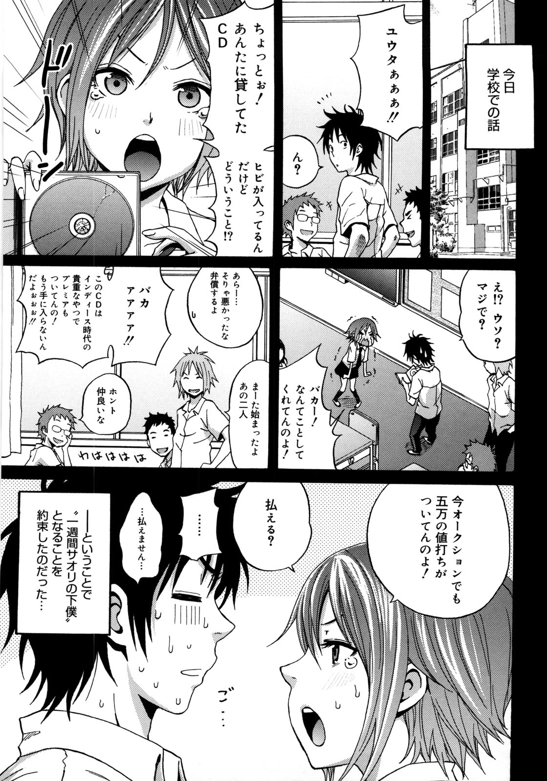 Good Times!! - Page 178
