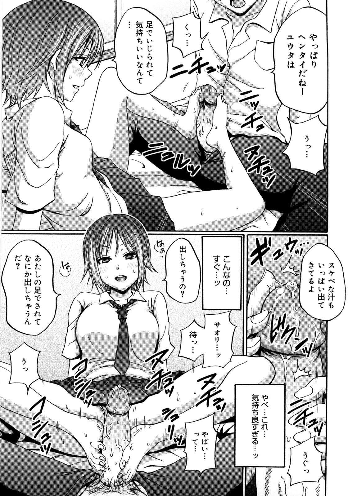 Good Times!! - Page 184