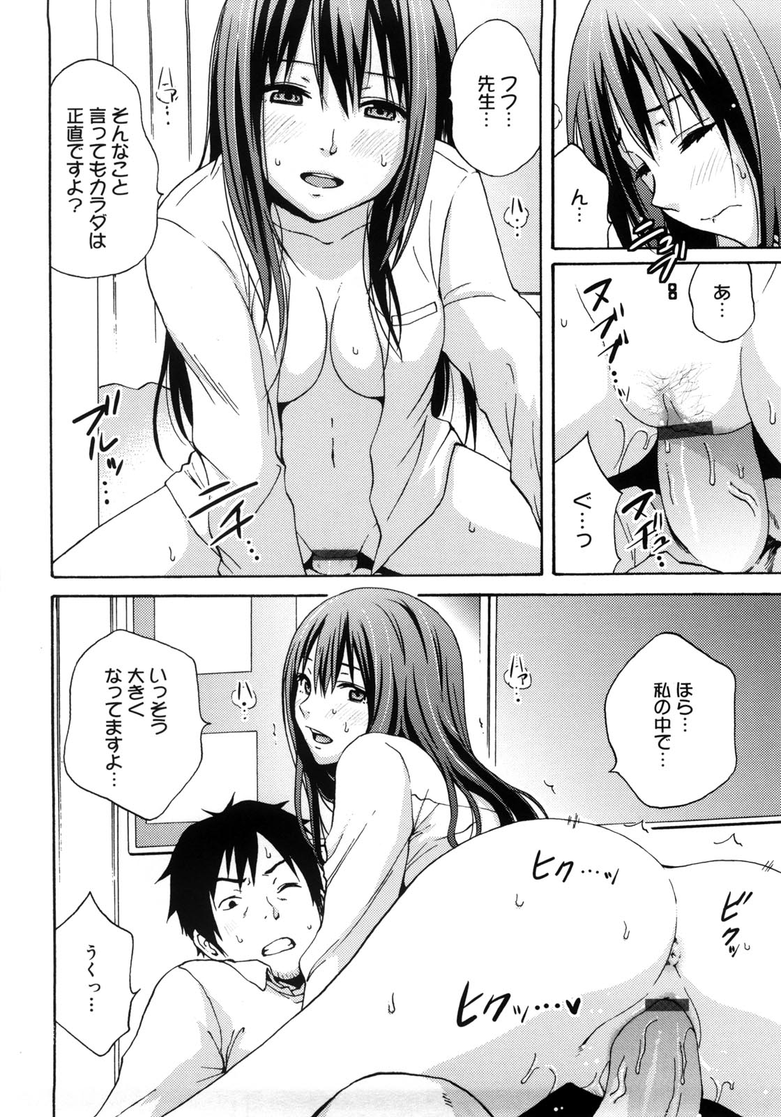 Good Times!! - Page 55