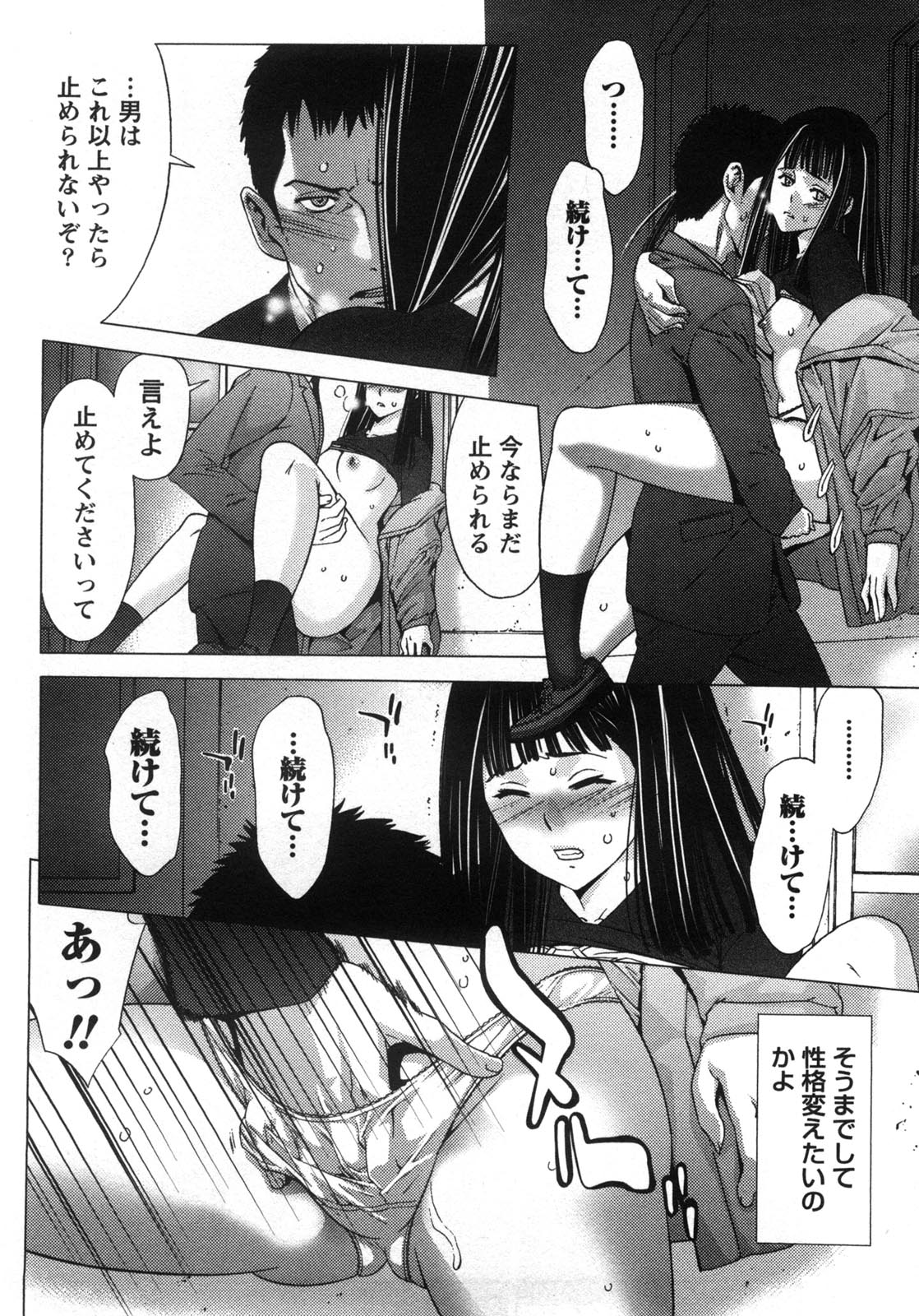 Kanro to Libido - Page 38