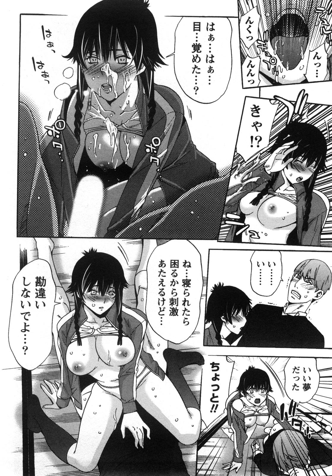 Kanro to Libido - Page 62