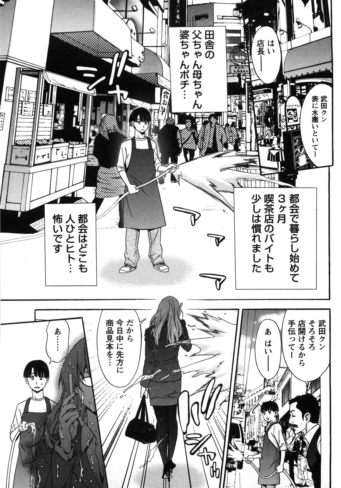 Kanro to Libido - Page 89