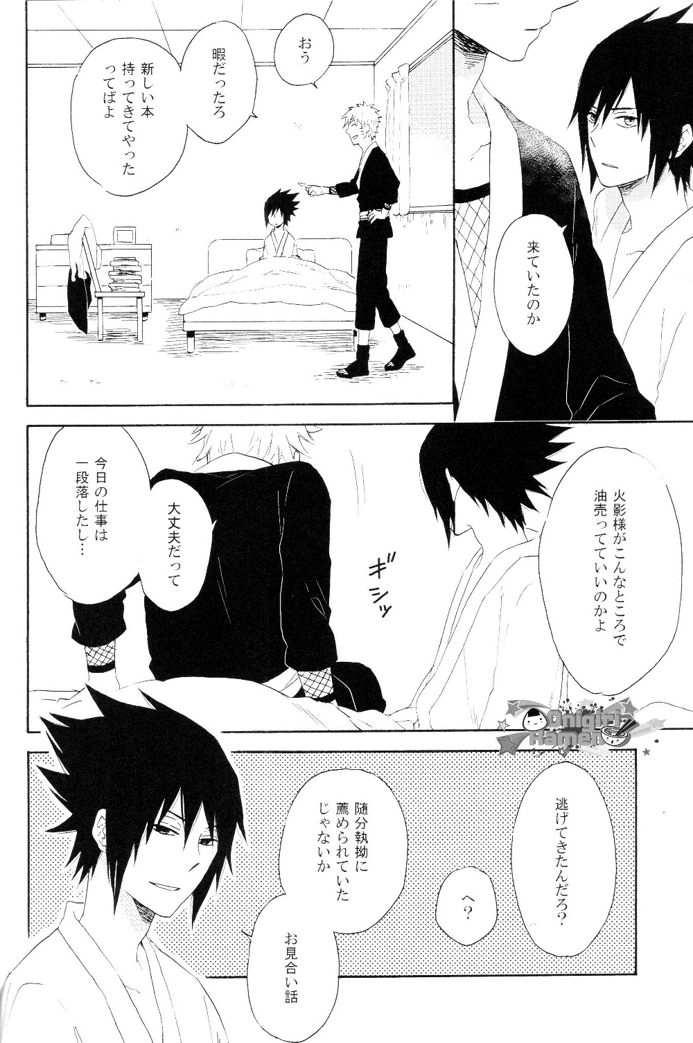 Preview page 7