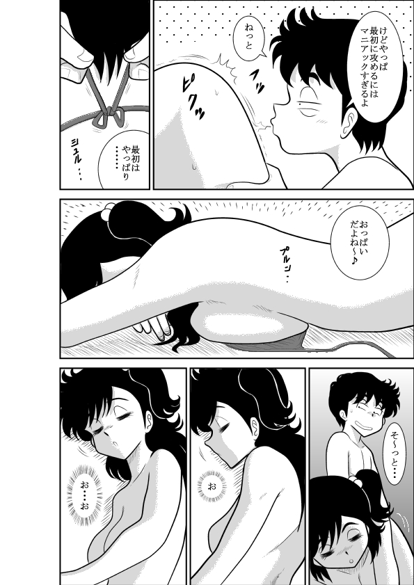 Heart no Yume 2 "Oshioki Date Kikiippatsu no Maki" - Page 10