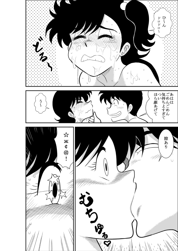 Heart no Yume 2 "Oshioki Date Kikiippatsu no Maki" - Page 46