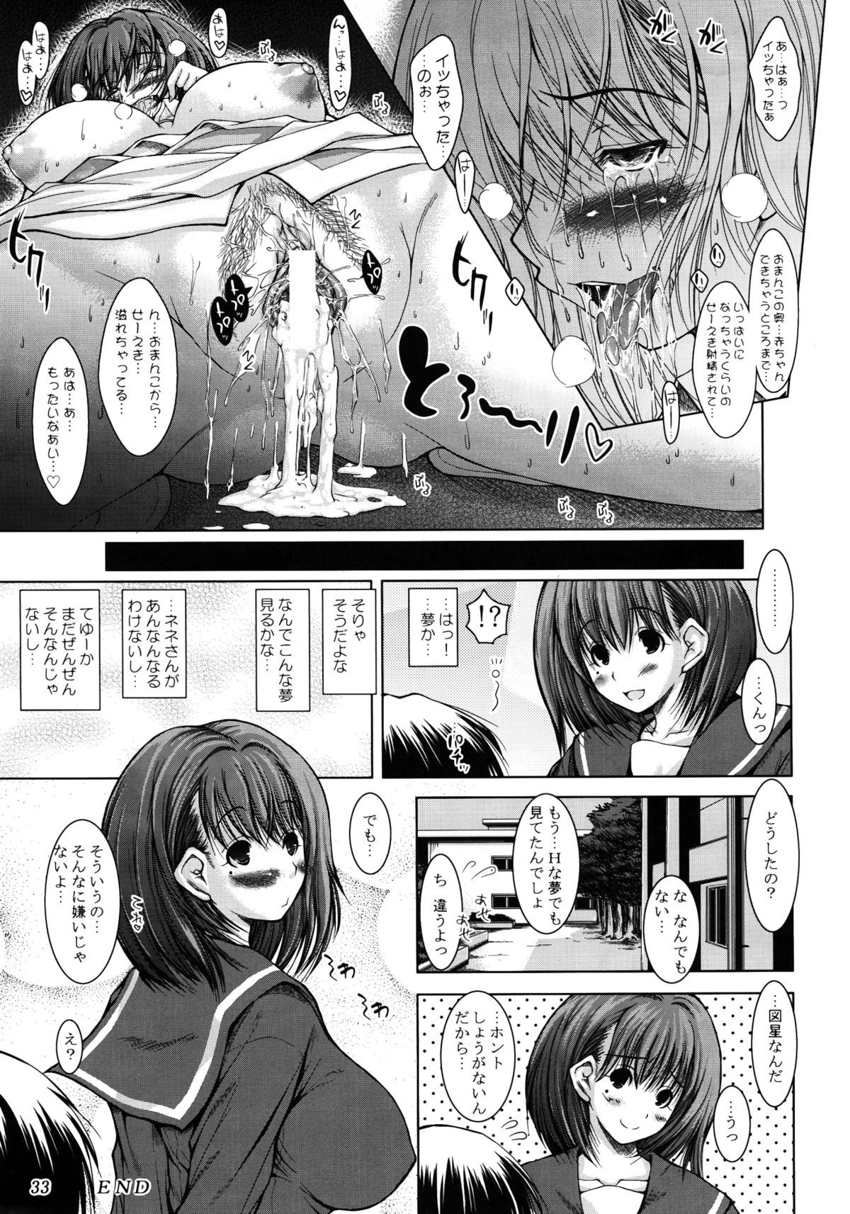 Tamatta Mono wo Dashitemita - Page 33