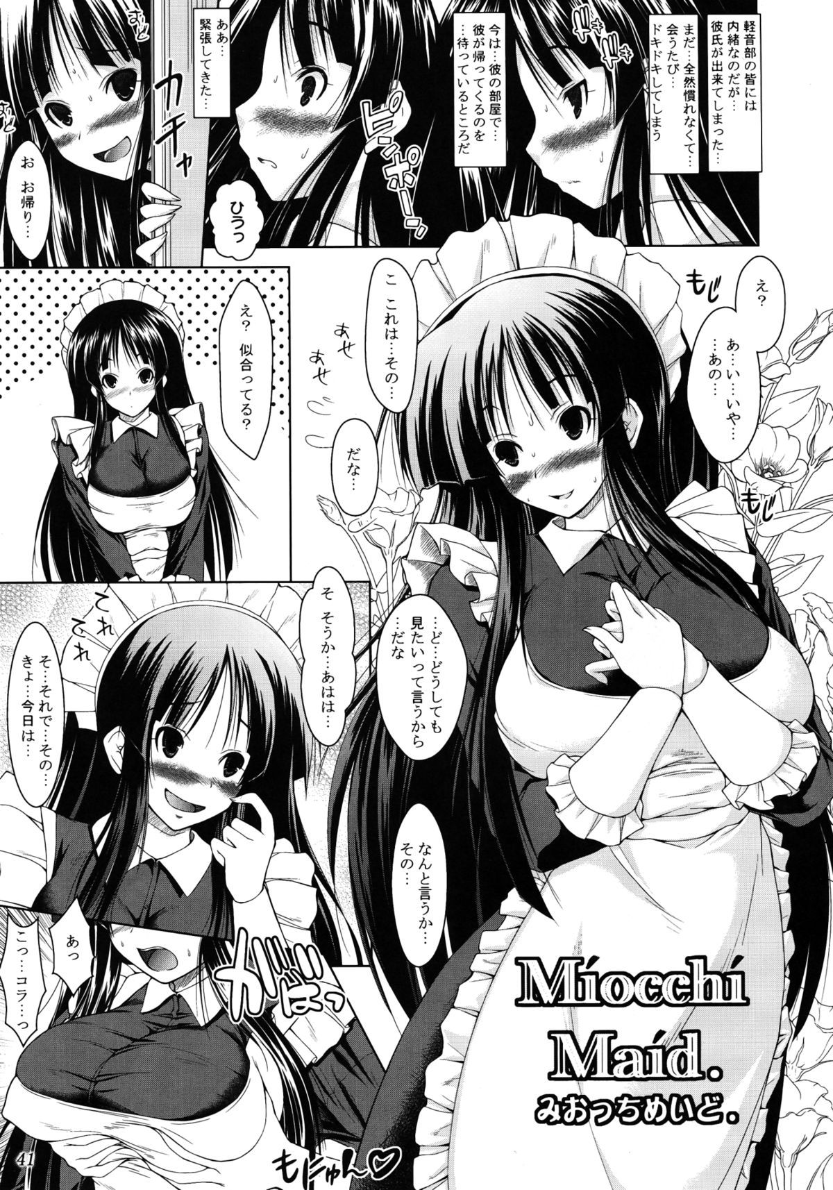 Tamatta Mono wo Dashitemita - Page 41