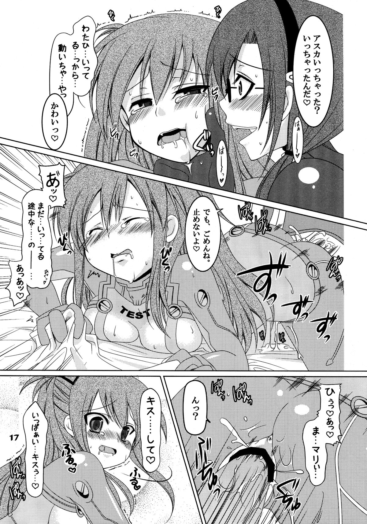 futa:trical - Page 17