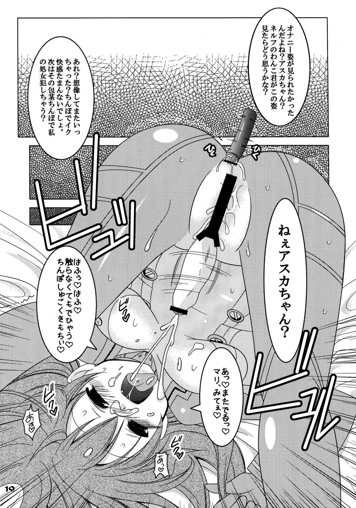 futa:trical - Page 19