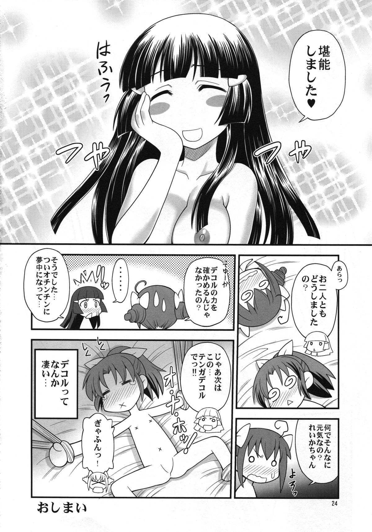 Nao Pero - Page 24