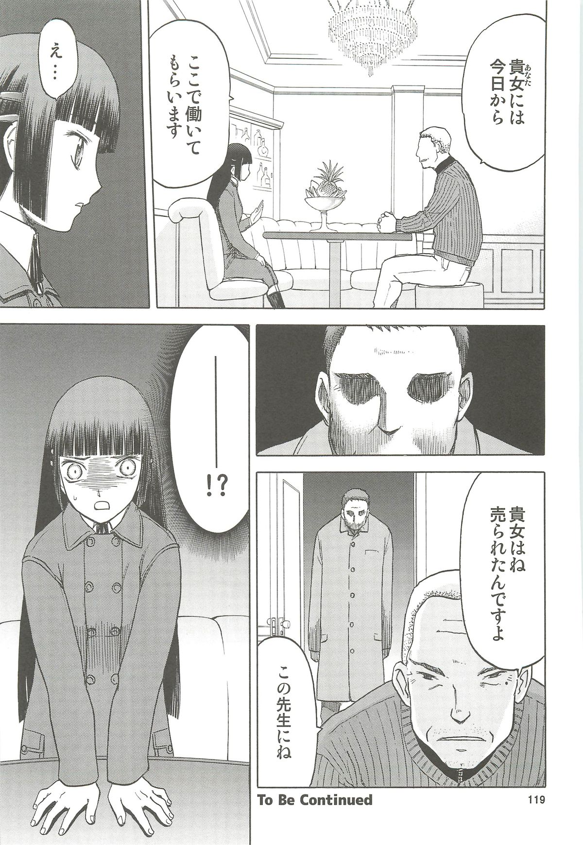 blue snow blue Soushuuhen 4 - scene.10 ~ scene.12 - Page 120
