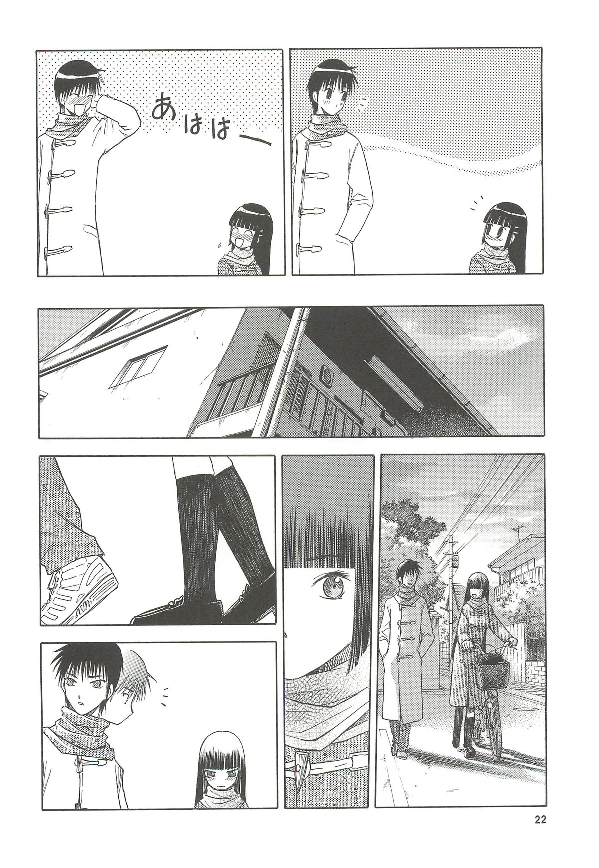 blue snow blue Soushuuhen 4 - scene.10 ~ scene.12 - Page 23