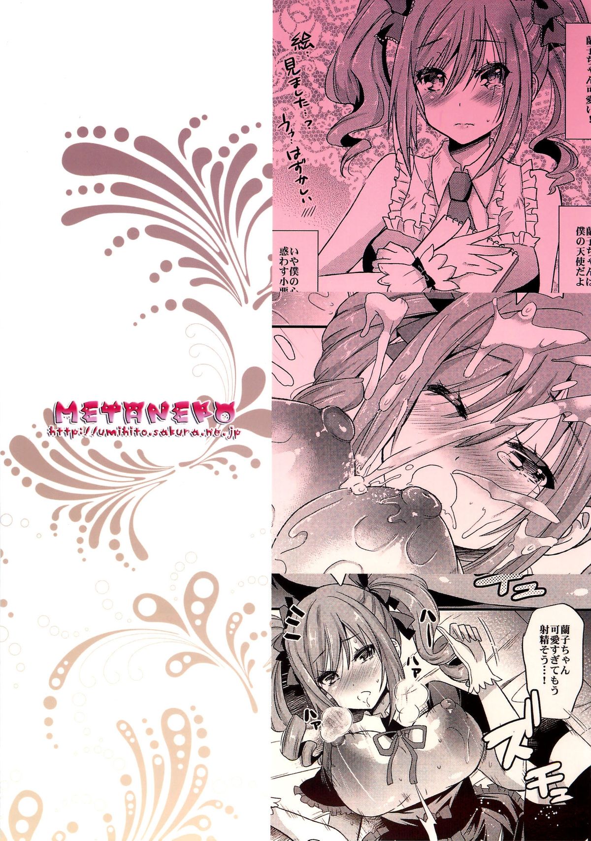 Koyoi wa Waga Yami e Michibikou - Page 19