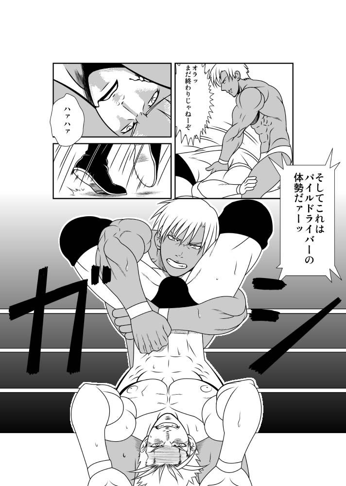 Ero☆Less 2 - Page 16
