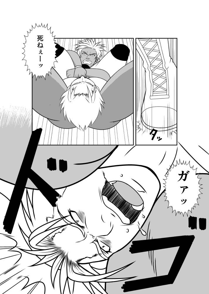 Ero☆Less 2 - Page 17