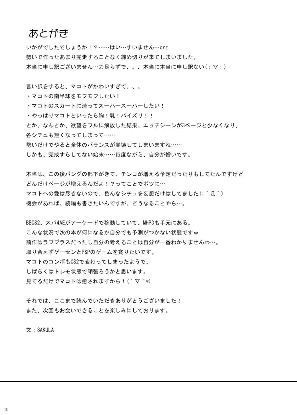 Lightning Arrow - Page 20