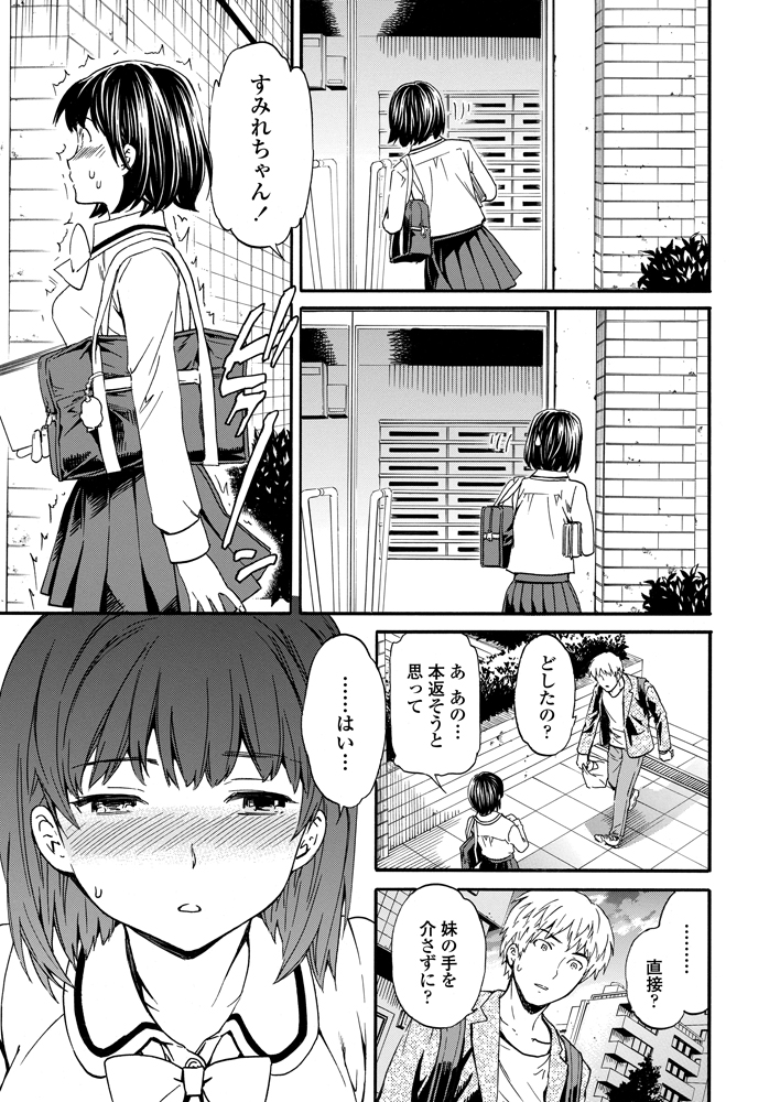 COMIC Penguin Celeb 2012-11 - Page 14