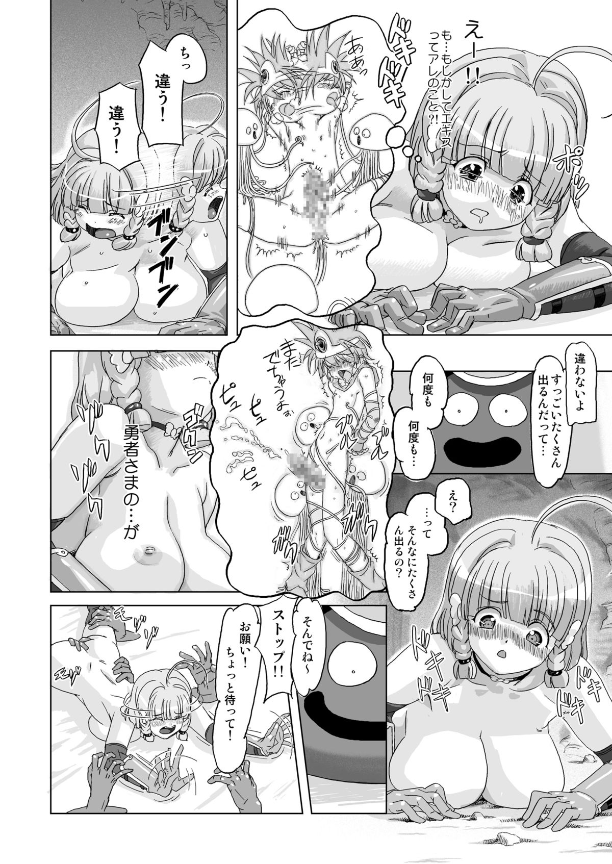 Senshi vs. - Page 26