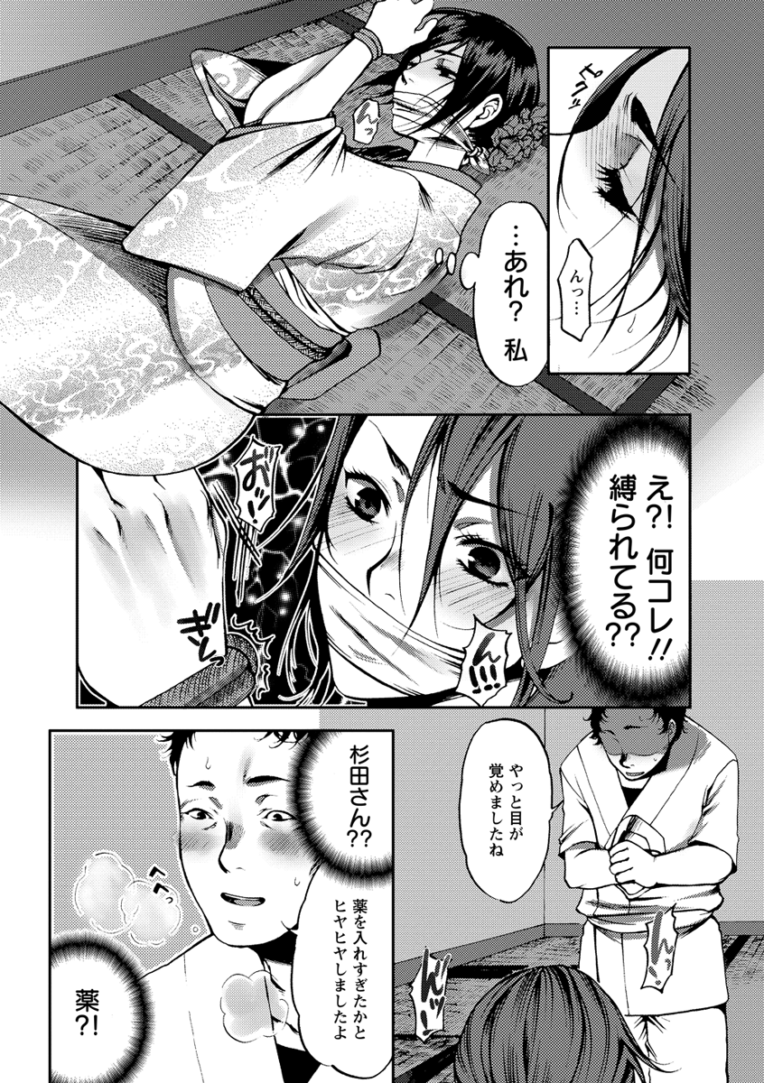 Nakadashi Manifesto - Page 34