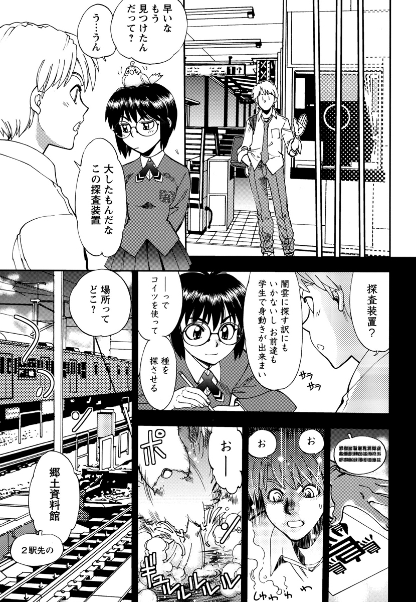 Ecchi Ai JK - Page 171