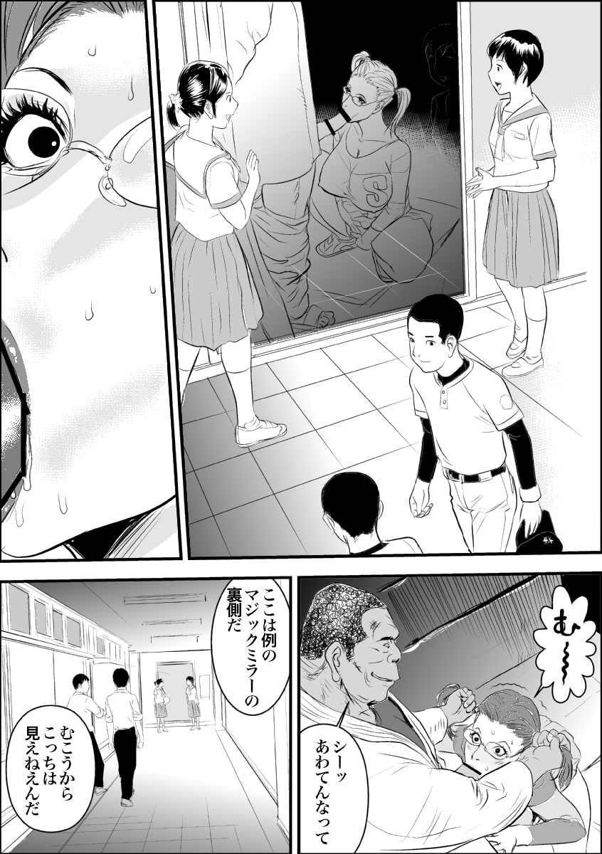 Mesu Kyoushi 2 Koukou Reido - Page 14