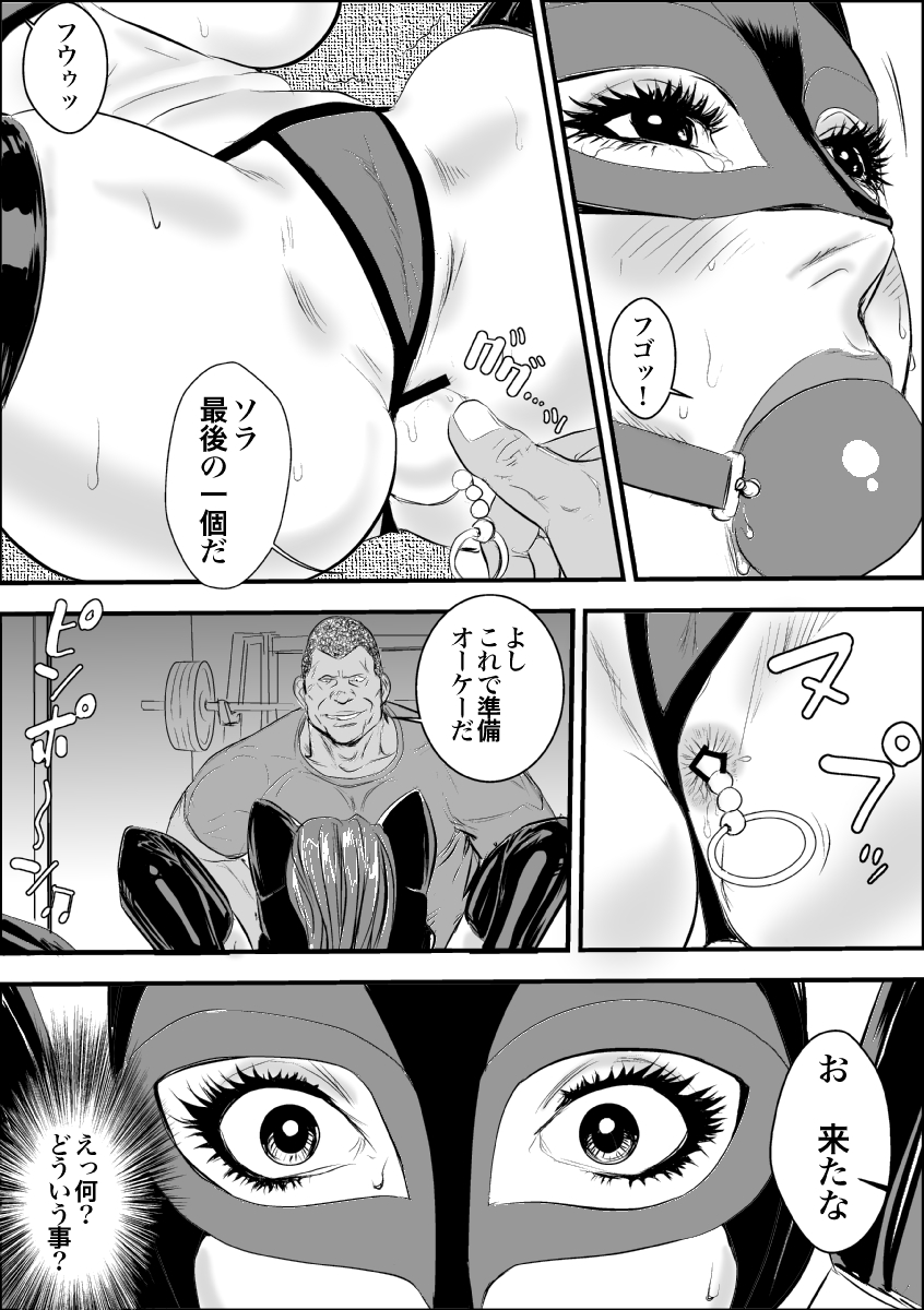 Mesu Kyoushi 2 Koukou Reido - Page 23