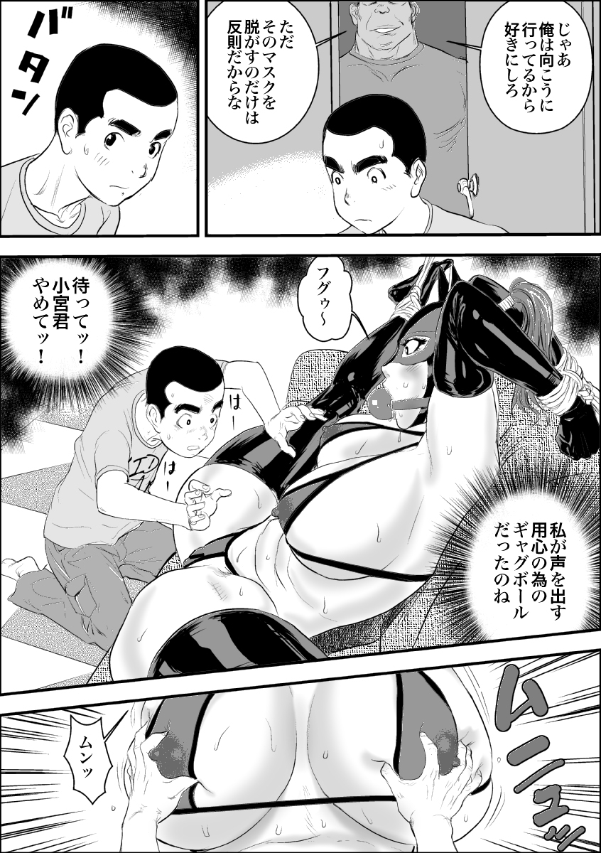 Mesu Kyoushi 2 Koukou Reido - Page 26