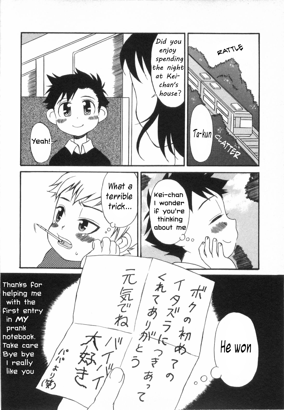 Tsuduki Mayoi - Sweet Revenge - Page 20