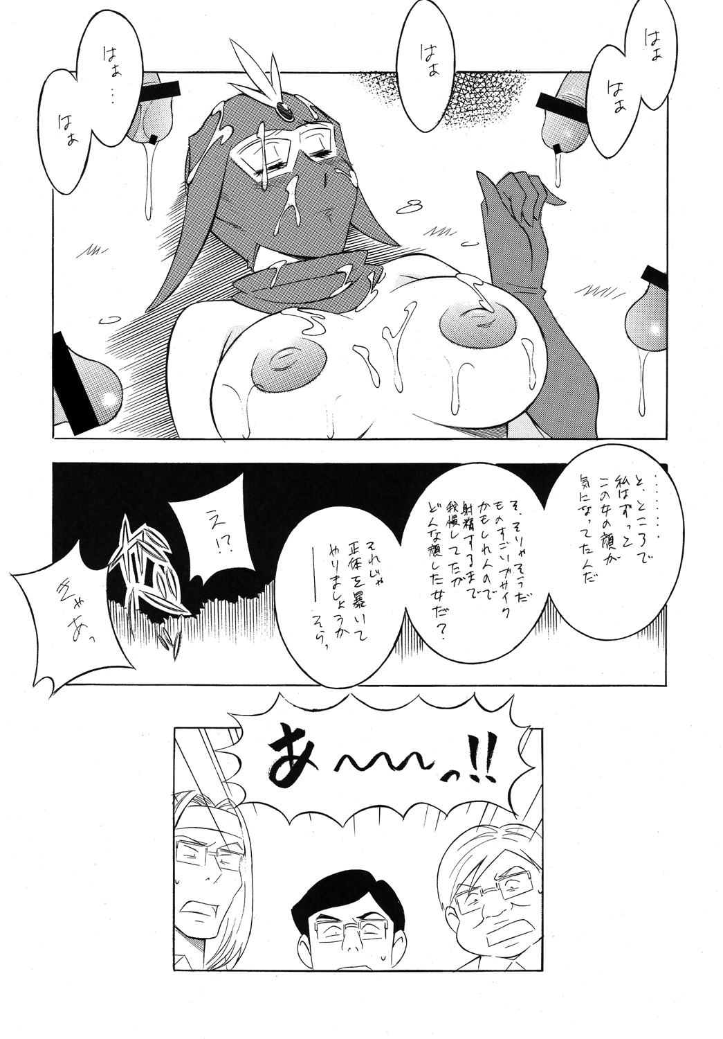 Kamen no Oneesan no Gyakushuu - Page 37