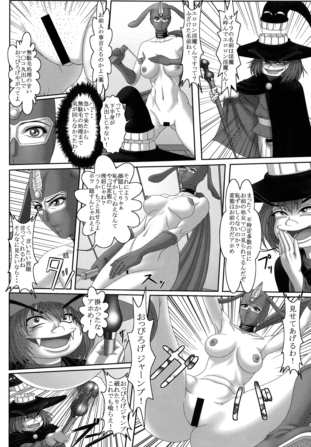 Kamen no Oneesan no Gyakushuu - Page 47
