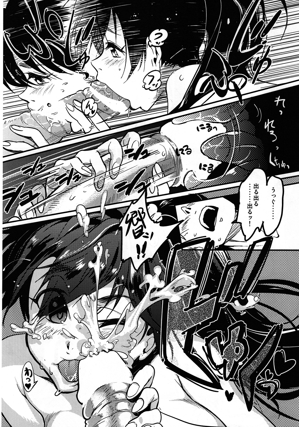 Oshigoto After - Page 11