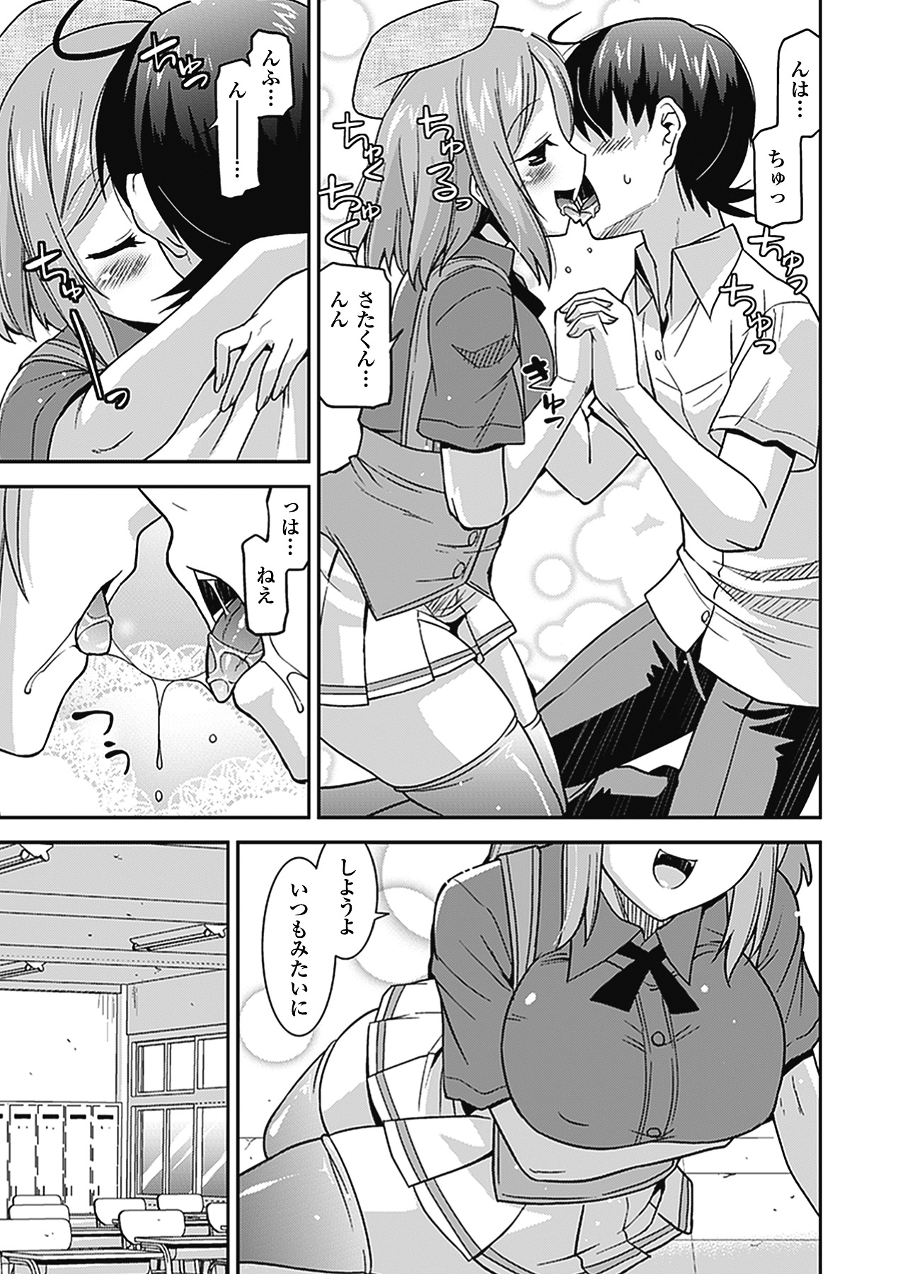 Akuma de Konkatsu! - Page 126