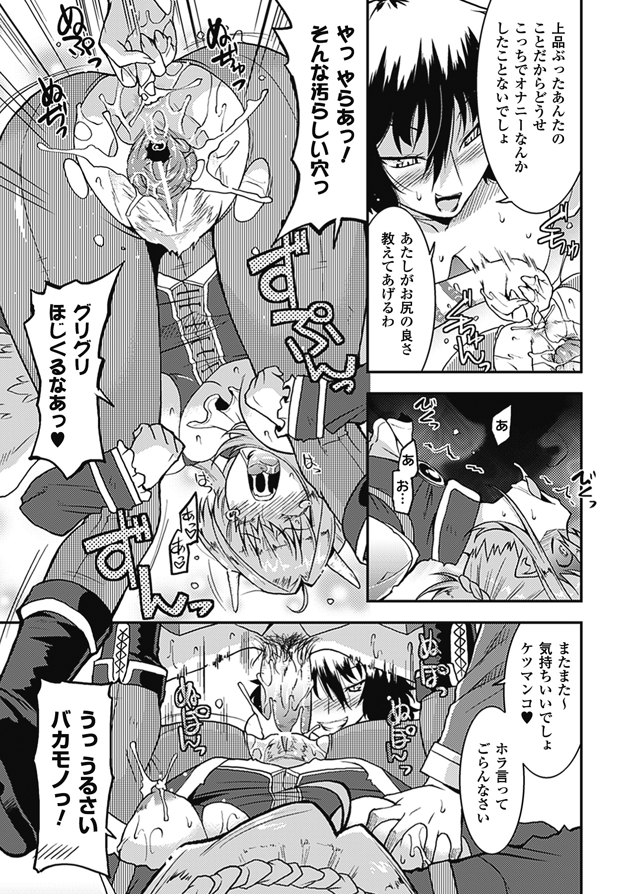 Akuma de Konkatsu! - Page 26